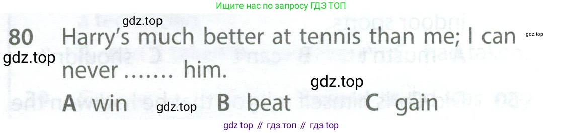 Английский язык (english), 9 класс контрольные задания (test booklet), авторы: Ваулина Юлия Евгеньевна (Vaulina Julia), Дули Дженни (Dooley Jenny), Подоляко Ольга Евгеньевна (Podolyako Olga), Эванс Вирджиния (Evans Virginia), издательство Просвещение, Москва, 2023, страница 8, номер 80, Условие 2024