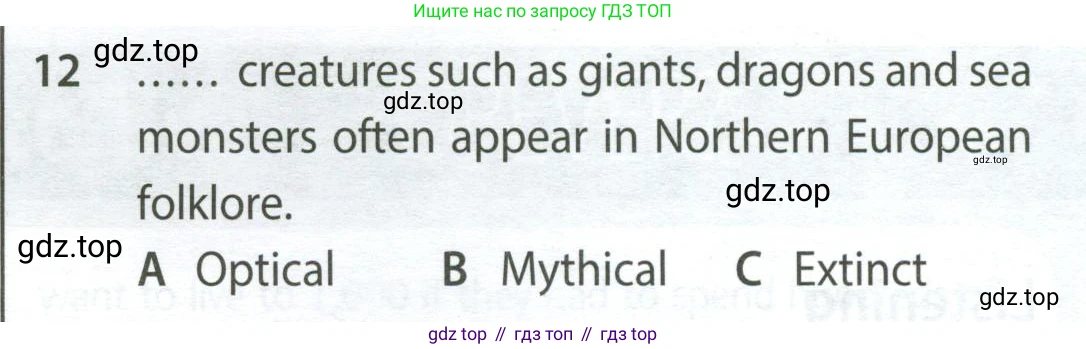 Английский язык (english), 9 класс контрольные задания (test booklet), авторы: Ваулина Юлия Евгеньевна (Vaulina Julia), Дули Дженни (Dooley Jenny), Подоляко Ольга Евгеньевна (Podolyako Olga), Эванс Вирджиния (Evans Virginia), издательство Просвещение, Москва, 2023, страница 26, номер 12, Условие 2024