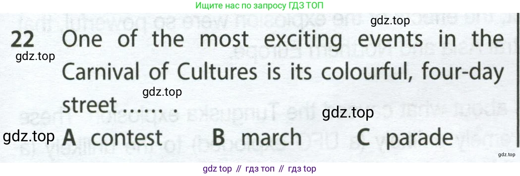 Английский язык (english), 9 класс контрольные задания (test booklet), авторы: Ваулина Юлия Евгеньевна (Vaulina Julia), Дули Дженни (Dooley Jenny), Подоляко Ольга Евгеньевна (Podolyako Olga), Эванс Вирджиния (Evans Virginia), издательство Просвещение, Москва, 2023, страница 27, номер 22, Условие 2024