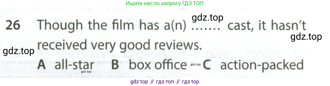 Английский язык (english), 9 класс контрольные задания (test booklet), авторы: Ваулина Юлия Евгеньевна (Vaulina Julia), Дули Дженни (Dooley Jenny), Подоляко Ольга Евгеньевна (Podolyako Olga), Эванс Вирджиния (Evans Virginia), издательство Просвещение, Москва, 2023, страница 47, номер 26, Условие 2024