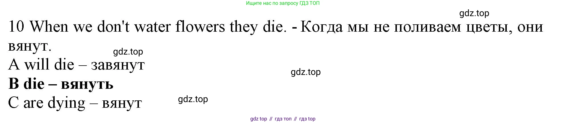Английский язык (english), 9 класс контрольные задания (test booklet), авторы: Ваулина Юлия Евгеньевна (Vaulina Julia), Дули Дженни (Dooley Jenny), Подоляко Ольга Евгеньевна (Podolyako Olga), Эванс Вирджиния (Evans Virginia), издательство Просвещение, Москва, 2023, страница 5, номер 10, Решение 1 (2024)