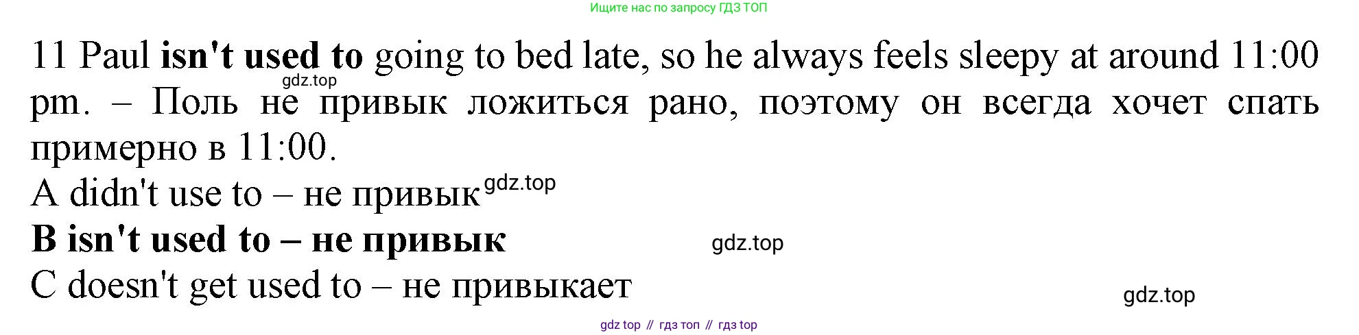 Английский язык (english), 9 класс контрольные задания (test booklet), авторы: Ваулина Юлия Евгеньевна (Vaulina Julia), Дули Дженни (Dooley Jenny), Подоляко Ольга Евгеньевна (Podolyako Olga), Эванс Вирджиния (Evans Virginia), издательство Просвещение, Москва, 2023, страница 5, номер 11, Решение 1 (2024)