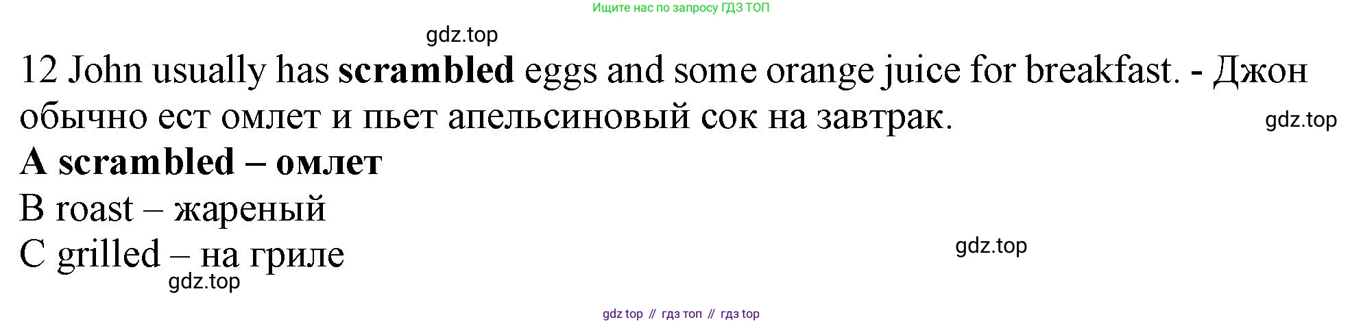 Английский язык (english), 9 класс контрольные задания (test booklet), авторы: Ваулина Юлия Евгеньевна (Vaulina Julia), Дули Дженни (Dooley Jenny), Подоляко Ольга Евгеньевна (Podolyako Olga), Эванс Вирджиния (Evans Virginia), издательство Просвещение, Москва, 2023, страница 5, номер 12, Решение 1 (2024)