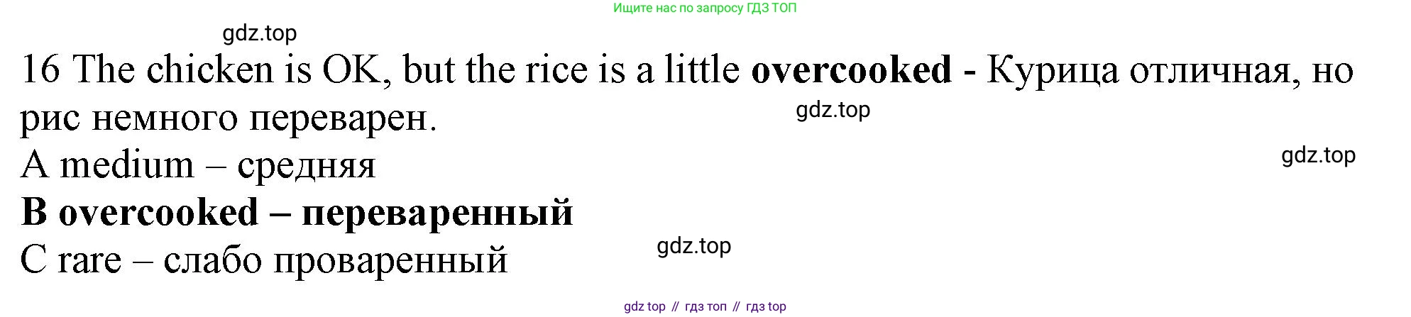 Английский язык (english), 9 класс контрольные задания (test booklet), авторы: Ваулина Юлия Евгеньевна (Vaulina Julia), Дули Дженни (Dooley Jenny), Подоляко Ольга Евгеньевна (Podolyako Olga), Эванс Вирджиния (Evans Virginia), издательство Просвещение, Москва, 2023, страница 5, номер 16, Решение 1 (2024)