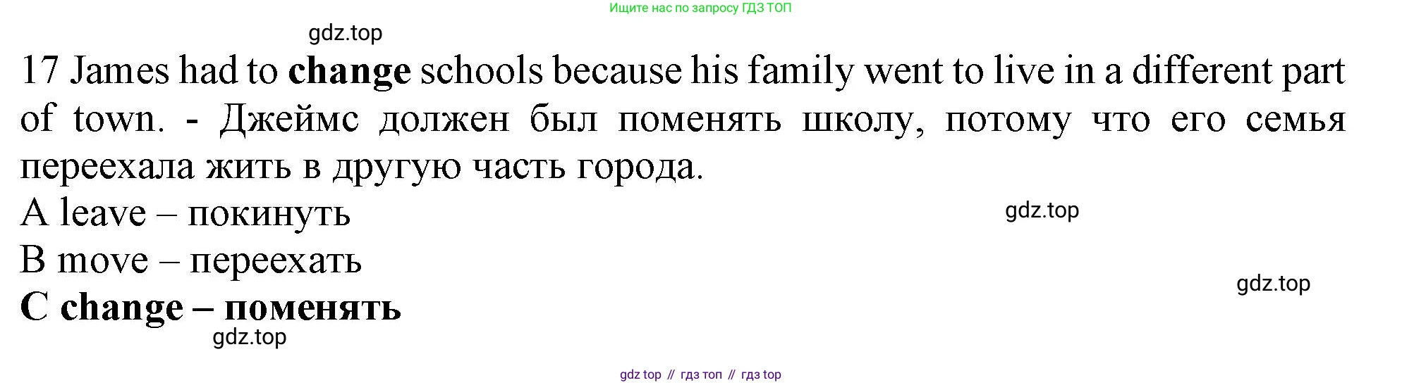 Английский язык (english), 9 класс контрольные задания (test booklet), авторы: Ваулина Юлия Евгеньевна (Vaulina Julia), Дули Дженни (Dooley Jenny), Подоляко Ольга Евгеньевна (Podolyako Olga), Эванс Вирджиния (Evans Virginia), издательство Просвещение, Москва, 2023, страница 5, номер 17, Решение 1 (2024)