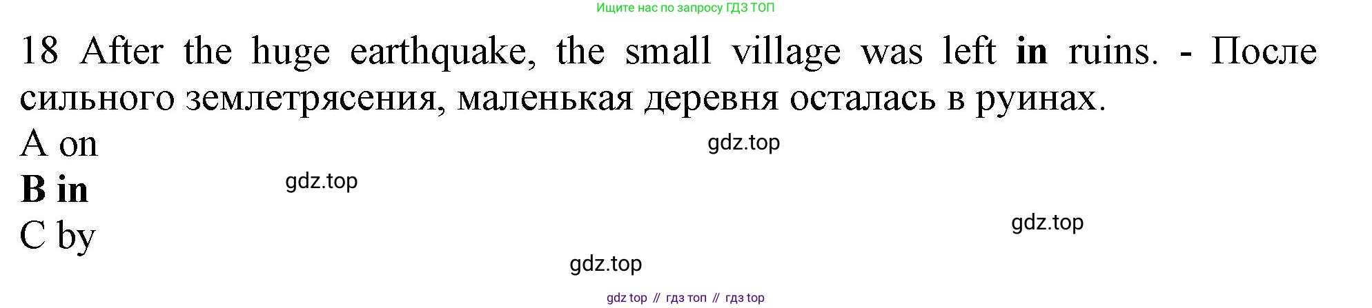 Английский язык (english), 9 класс контрольные задания (test booklet), авторы: Ваулина Юлия Евгеньевна (Vaulina Julia), Дули Дженни (Dooley Jenny), Подоляко Ольга Евгеньевна (Podolyako Olga), Эванс Вирджиния (Evans Virginia), издательство Просвещение, Москва, 2023, страница 5, номер 18, Решение 1 (2024)