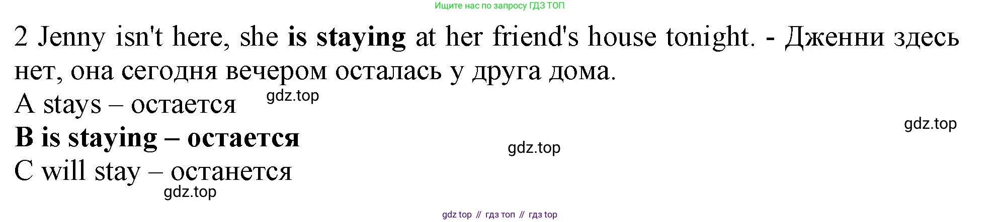 Английский язык (english), 9 класс контрольные задания (test booklet), авторы: Ваулина Юлия Евгеньевна (Vaulina Julia), Дули Дженни (Dooley Jenny), Подоляко Ольга Евгеньевна (Podolyako Olga), Эванс Вирджиния (Evans Virginia), издательство Просвещение, Москва, 2023, страница 5, номер 2, Решение 1 (2024)