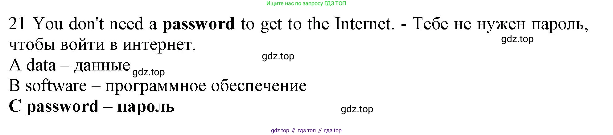 Английский язык (english), 9 класс контрольные задания (test booklet), авторы: Ваулина Юлия Евгеньевна (Vaulina Julia), Дули Дженни (Dooley Jenny), Подоляко Ольга Евгеньевна (Podolyako Olga), Эванс Вирджиния (Evans Virginia), издательство Просвещение, Москва, 2023, страница 5, номер 21, Решение 1 (2024)
