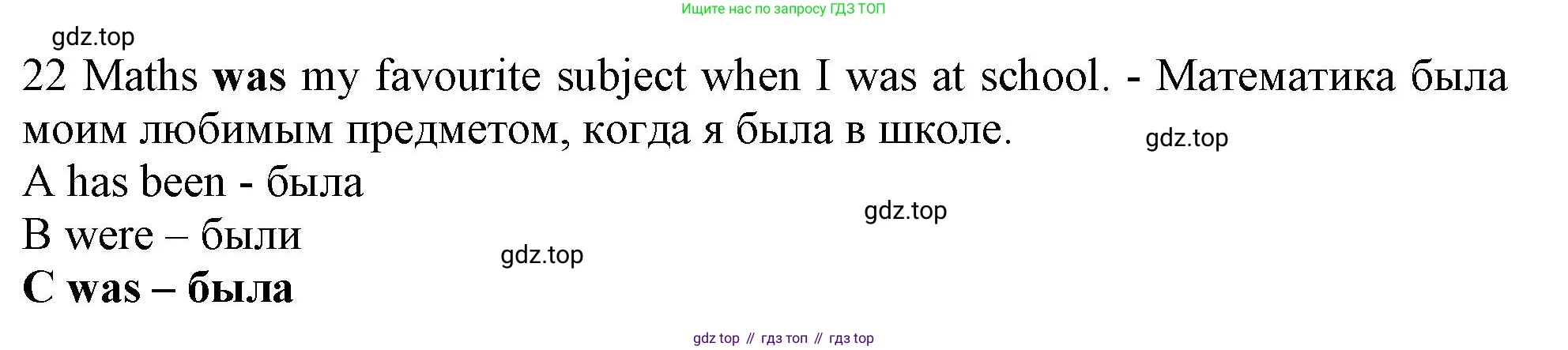 Английский язык (english), 9 класс контрольные задания (test booklet), авторы: Ваулина Юлия Евгеньевна (Vaulina Julia), Дули Дженни (Dooley Jenny), Подоляко Ольга Евгеньевна (Podolyako Olga), Эванс Вирджиния (Evans Virginia), издательство Просвещение, Москва, 2023, страница 6, номер 22, Решение 1 (2024)