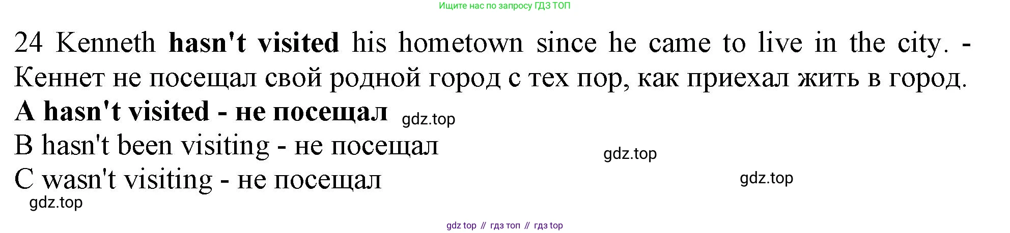 Английский язык (english), 9 класс контрольные задания (test booklet), авторы: Ваулина Юлия Евгеньевна (Vaulina Julia), Дули Дженни (Dooley Jenny), Подоляко Ольга Евгеньевна (Podolyako Olga), Эванс Вирджиния (Evans Virginia), издательство Просвещение, Москва, 2023, страница 6, номер 24, Решение 1 (2024)