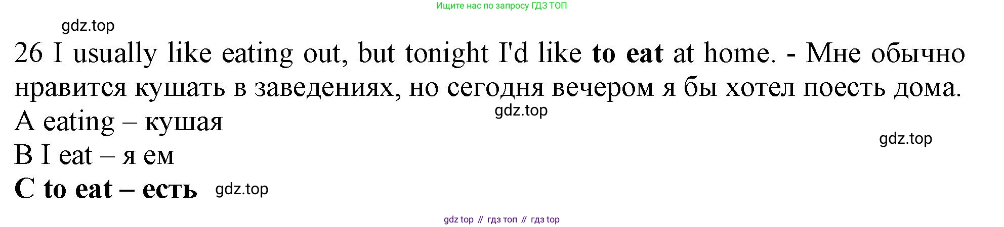 Английский язык (english), 9 класс контрольные задания (test booklet), авторы: Ваулина Юлия Евгеньевна (Vaulina Julia), Дули Дженни (Dooley Jenny), Подоляко Ольга Евгеньевна (Podolyako Olga), Эванс Вирджиния (Evans Virginia), издательство Просвещение, Москва, 2023, страница 6, номер 26, Решение 1 (2024)