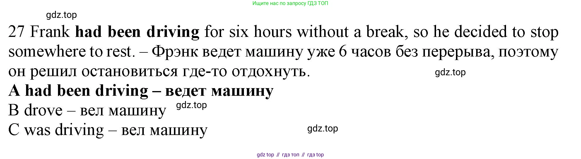 Английский язык (english), 9 класс контрольные задания (test booklet), авторы: Ваулина Юлия Евгеньевна (Vaulina Julia), Дули Дженни (Dooley Jenny), Подоляко Ольга Евгеньевна (Podolyako Olga), Эванс Вирджиния (Evans Virginia), издательство Просвещение, Москва, 2023, страница 6, номер 27, Решение 1 (2024)