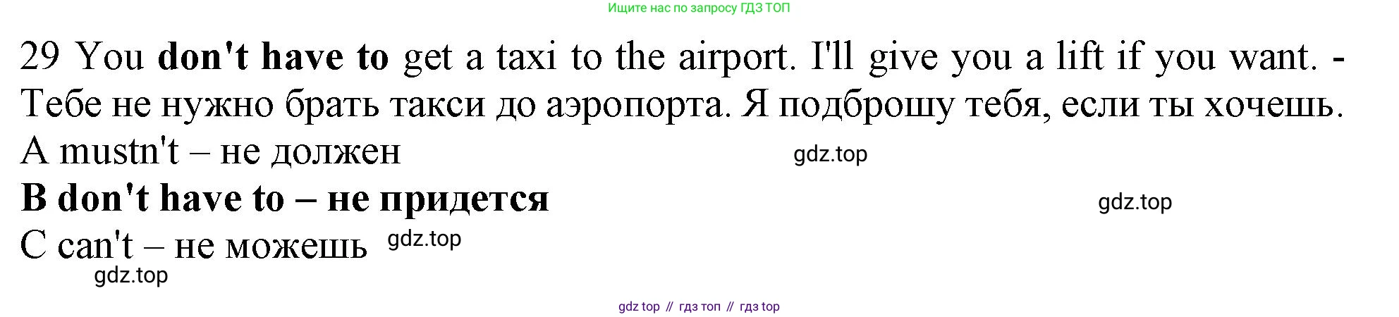 Английский язык (english), 9 класс контрольные задания (test booklet), авторы: Ваулина Юлия Евгеньевна (Vaulina Julia), Дули Дженни (Dooley Jenny), Подоляко Ольга Евгеньевна (Podolyako Olga), Эванс Вирджиния (Evans Virginia), издательство Просвещение, Москва, 2023, страница 6, номер 29, Решение 1 (2024)