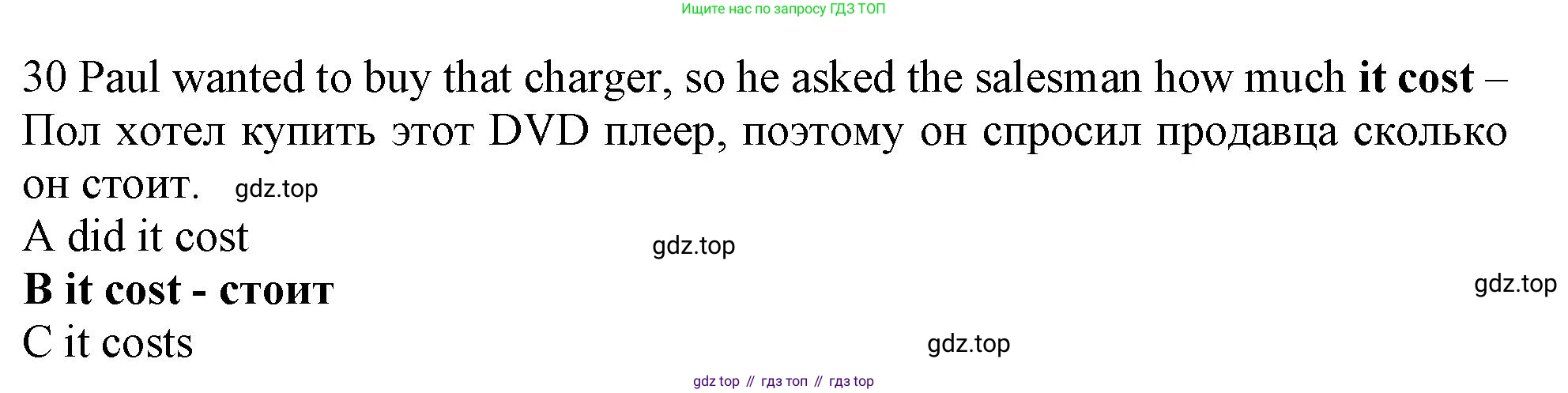 Английский язык (english), 9 класс контрольные задания (test booklet), авторы: Ваулина Юлия Евгеньевна (Vaulina Julia), Дули Дженни (Dooley Jenny), Подоляко Ольга Евгеньевна (Podolyako Olga), Эванс Вирджиния (Evans Virginia), издательство Просвещение, Москва, 2023, страница 6, номер 30, Решение 1 (2024)