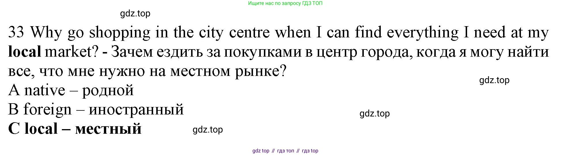 Английский язык (english), 9 класс контрольные задания (test booklet), авторы: Ваулина Юлия Евгеньевна (Vaulina Julia), Дули Дженни (Dooley Jenny), Подоляко Ольга Евгеньевна (Podolyako Olga), Эванс Вирджиния (Evans Virginia), издательство Просвещение, Москва, 2023, страница 6, номер 33, Решение 1 (2024)