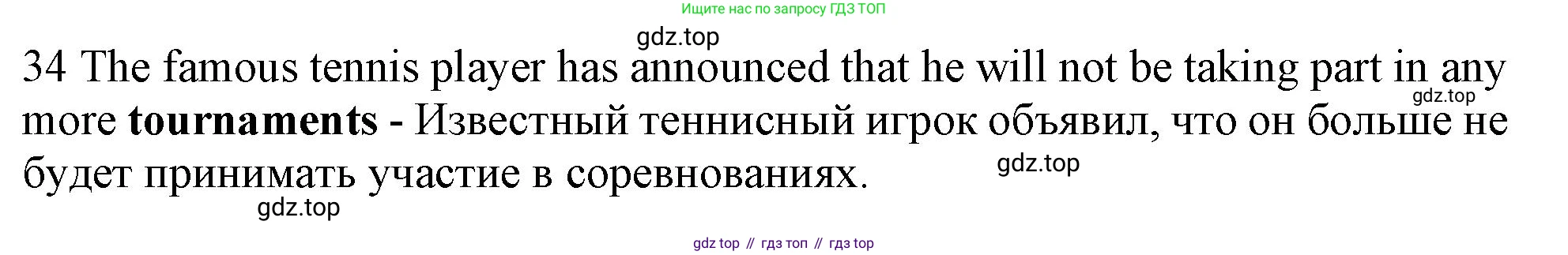 Английский язык (english), 9 класс контрольные задания (test booklet), авторы: Ваулина Юлия Евгеньевна (Vaulina Julia), Дули Дженни (Dooley Jenny), Подоляко Ольга Евгеньевна (Podolyako Olga), Эванс Вирджиния (Evans Virginia), издательство Просвещение, Москва, 2023, страница 6, номер 34, Решение 1 (2024)