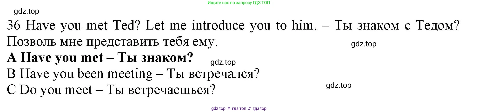 Английский язык (english), 9 класс контрольные задания (test booklet), авторы: Ваулина Юлия Евгеньевна (Vaulina Julia), Дули Дженни (Dooley Jenny), Подоляко Ольга Евгеньевна (Podolyako Olga), Эванс Вирджиния (Evans Virginia), издательство Просвещение, Москва, 2023, страница 6, номер 36, Решение 1 (2024)