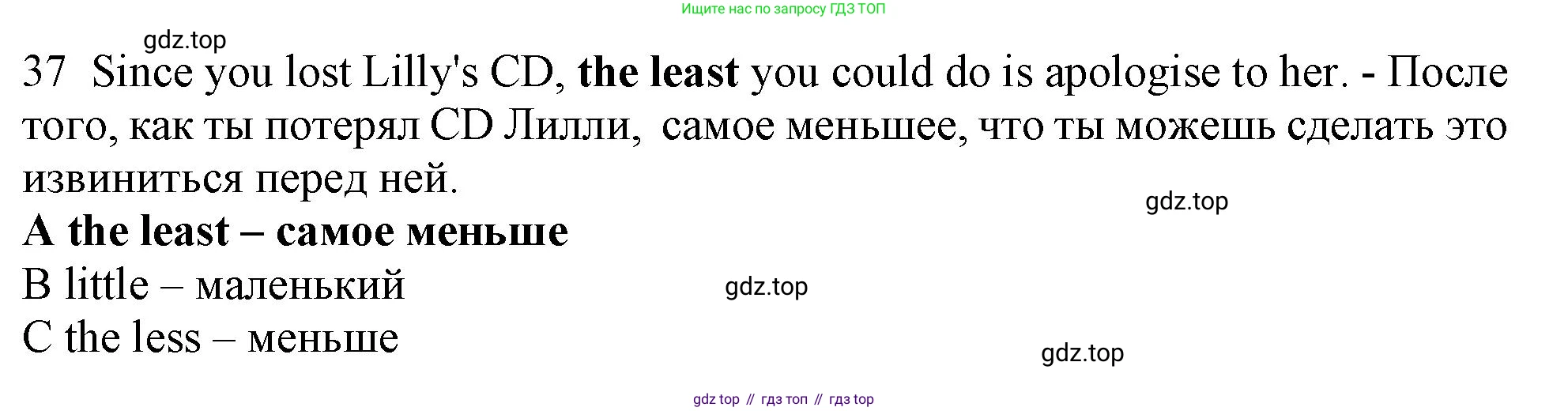 Английский язык (english), 9 класс контрольные задания (test booklet), авторы: Ваулина Юлия Евгеньевна (Vaulina Julia), Дули Дженни (Dooley Jenny), Подоляко Ольга Евгеньевна (Podolyako Olga), Эванс Вирджиния (Evans Virginia), издательство Просвещение, Москва, 2023, страница 6, номер 37, Решение 1 (2024)