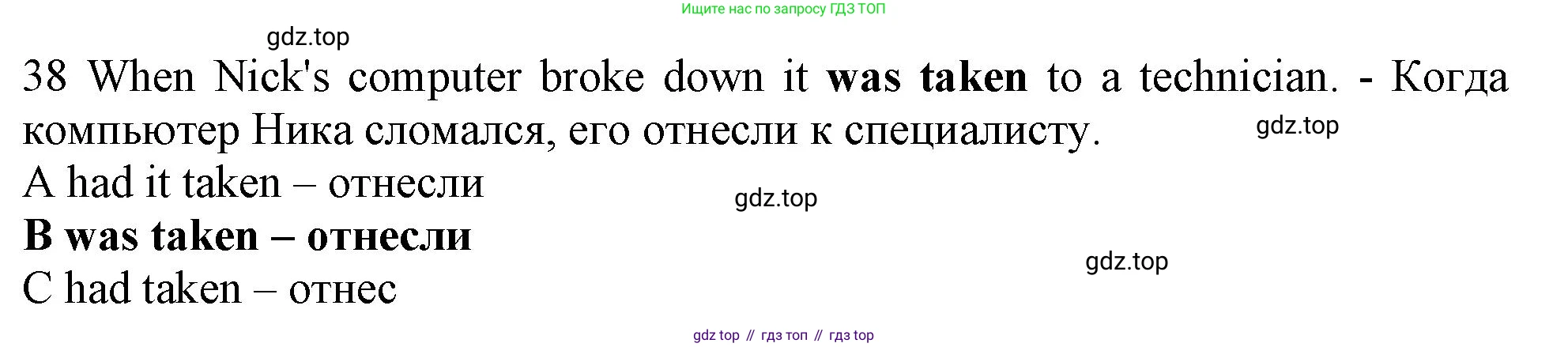 Английский язык (english), 9 класс контрольные задания (test booklet), авторы: Ваулина Юлия Евгеньевна (Vaulina Julia), Дули Дженни (Dooley Jenny), Подоляко Ольга Евгеньевна (Podolyako Olga), Эванс Вирджиния (Evans Virginia), издательство Просвещение, Москва, 2023, страница 6, номер 38, Решение 1 (2024)