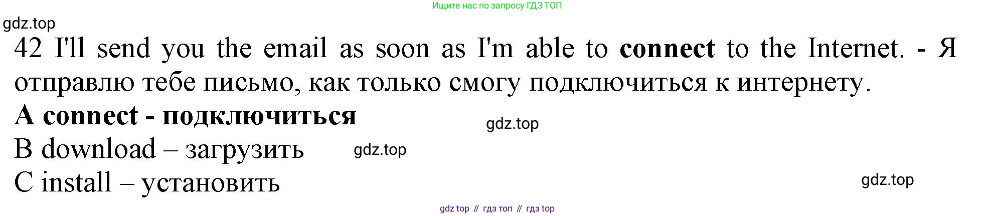Английский язык (english), 9 класс контрольные задания (test booklet), авторы: Ваулина Юлия Евгеньевна (Vaulina Julia), Дули Дженни (Dooley Jenny), Подоляко Ольга Евгеньевна (Podolyako Olga), Эванс Вирджиния (Evans Virginia), издательство Просвещение, Москва, 2023, страница 6, номер 42, Решение 1 (2024)