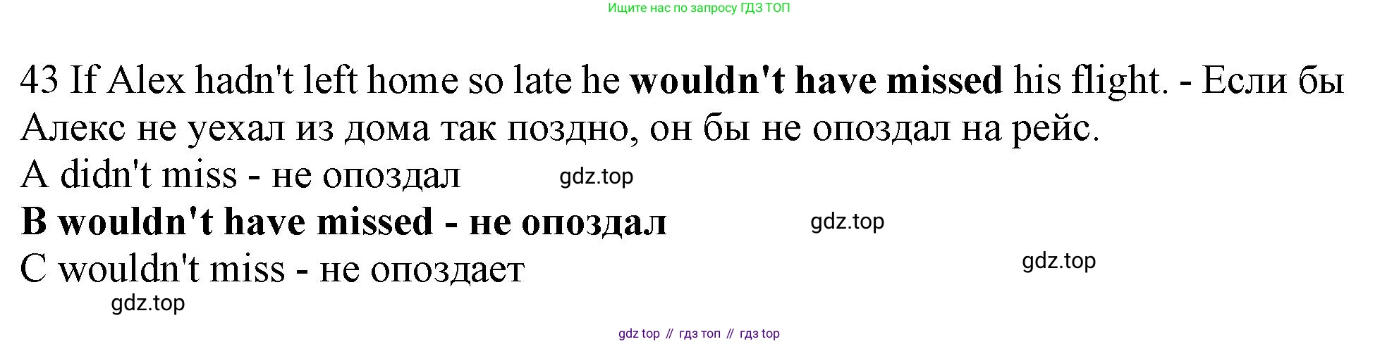 Английский язык (english), 9 класс контрольные задания (test booklet), авторы: Ваулина Юлия Евгеньевна (Vaulina Julia), Дули Дженни (Dooley Jenny), Подоляко Ольга Евгеньевна (Podolyako Olga), Эванс Вирджиния (Evans Virginia), издательство Просвещение, Москва, 2023, страница 6, номер 43, Решение 1 (2024)