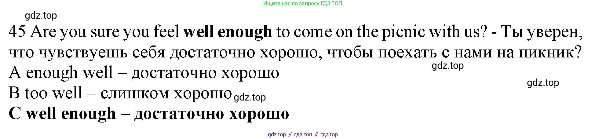 Английский язык (english), 9 класс контрольные задания (test booklet), авторы: Ваулина Юлия Евгеньевна (Vaulina Julia), Дули Дженни (Dooley Jenny), Подоляко Ольга Евгеньевна (Podolyako Olga), Эванс Вирджиния (Evans Virginia), издательство Просвещение, Москва, 2023, страница 7, номер 45, Решение 1 (2024)