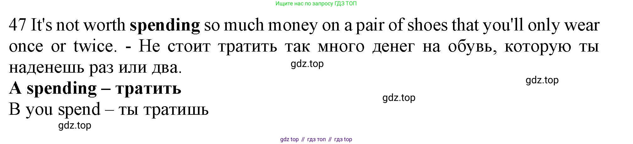 Английский язык (english), 9 класс контрольные задания (test booklet), авторы: Ваулина Юлия Евгеньевна (Vaulina Julia), Дули Дженни (Dooley Jenny), Подоляко Ольга Евгеньевна (Podolyako Olga), Эванс Вирджиния (Evans Virginia), издательство Просвещение, Москва, 2023, страница 7, номер 47, Решение 1 (2024)