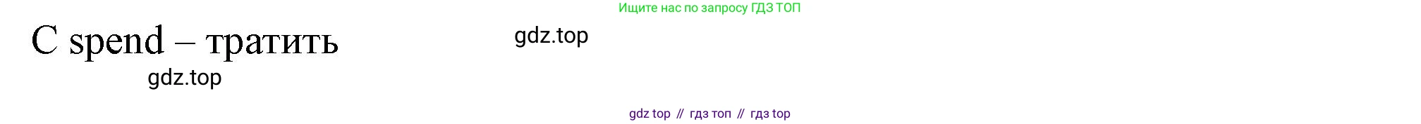 Английский язык (english), 9 класс контрольные задания (test booklet), авторы: Ваулина Юлия Евгеньевна (Vaulina Julia), Дули Дженни (Dooley Jenny), Подоляко Ольга Евгеньевна (Podolyako Olga), Эванс Вирджиния (Evans Virginia), издательство Просвещение, Москва, 2023, страница 7, номер 47, Решение 1 (2024) (продолжение 2)