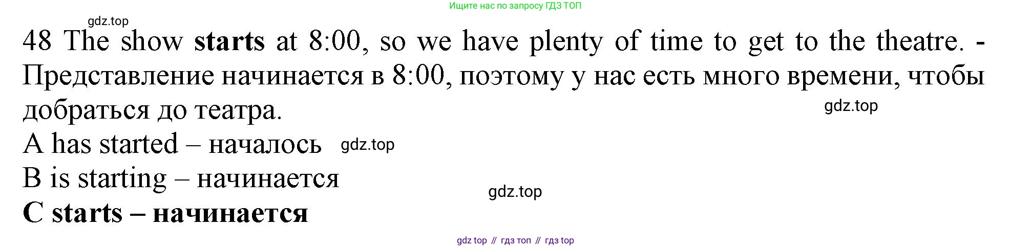 Английский язык (english), 9 класс контрольные задания (test booklet), авторы: Ваулина Юлия Евгеньевна (Vaulina Julia), Дули Дженни (Dooley Jenny), Подоляко Ольга Евгеньевна (Podolyako Olga), Эванс Вирджиния (Evans Virginia), издательство Просвещение, Москва, 2023, страница 7, номер 48, Решение 1 (2024)