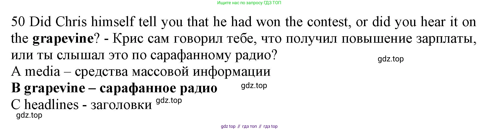 Английский язык (english), 9 класс контрольные задания (test booklet), авторы: Ваулина Юлия Евгеньевна (Vaulina Julia), Дули Дженни (Dooley Jenny), Подоляко Ольга Евгеньевна (Podolyako Olga), Эванс Вирджиния (Evans Virginia), издательство Просвещение, Москва, 2023, страница 7, номер 50, Решение 1 (2024)