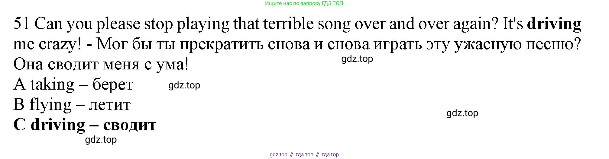 Английский язык (english), 9 класс контрольные задания (test booklet), авторы: Ваулина Юлия Евгеньевна (Vaulina Julia), Дули Дженни (Dooley Jenny), Подоляко Ольга Евгеньевна (Podolyako Olga), Эванс Вирджиния (Evans Virginia), издательство Просвещение, Москва, 2023, страница 7, номер 51, Решение 1 (2024)