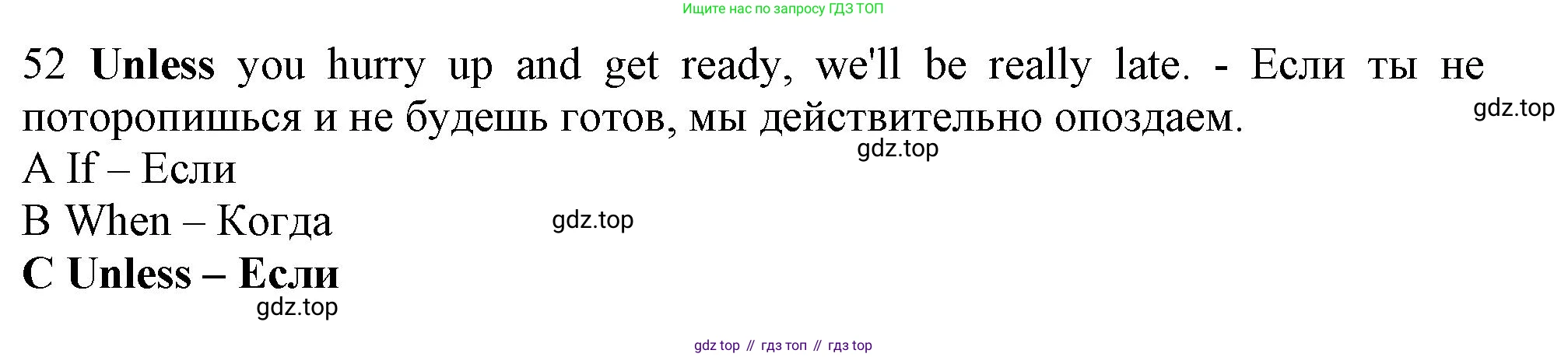 Английский язык (english), 9 класс контрольные задания (test booklet), авторы: Ваулина Юлия Евгеньевна (Vaulina Julia), Дули Дженни (Dooley Jenny), Подоляко Ольга Евгеньевна (Podolyako Olga), Эванс Вирджиния (Evans Virginia), издательство Просвещение, Москва, 2023, страница 7, номер 52, Решение 1 (2024)