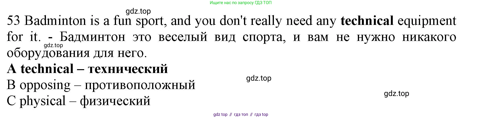 Английский язык (english), 9 класс контрольные задания (test booklet), авторы: Ваулина Юлия Евгеньевна (Vaulina Julia), Дули Дженни (Dooley Jenny), Подоляко Ольга Евгеньевна (Podolyako Olga), Эванс Вирджиния (Evans Virginia), издательство Просвещение, Москва, 2023, страница 7, номер 53, Решение 1 (2024)
