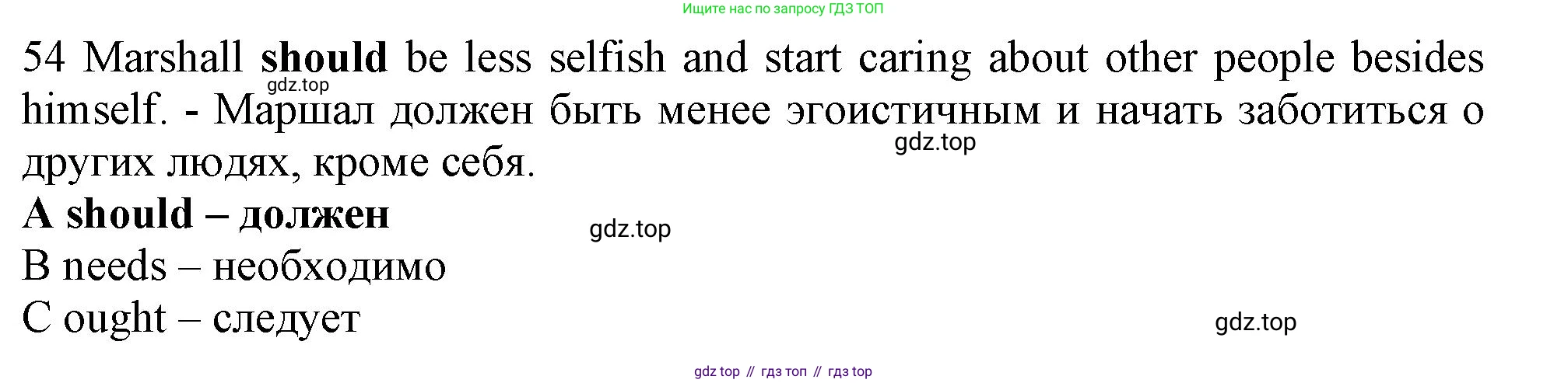Английский язык (english), 9 класс контрольные задания (test booklet), авторы: Ваулина Юлия Евгеньевна (Vaulina Julia), Дули Дженни (Dooley Jenny), Подоляко Ольга Евгеньевна (Podolyako Olga), Эванс Вирджиния (Evans Virginia), издательство Просвещение, Москва, 2023, страница 7, номер 54, Решение 1 (2024)