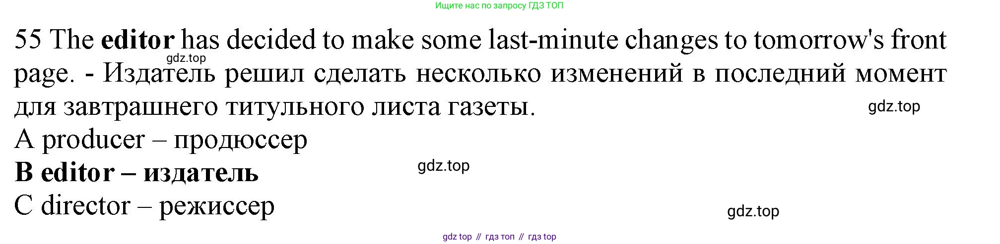 Английский язык (english), 9 класс контрольные задания (test booklet), авторы: Ваулина Юлия Евгеньевна (Vaulina Julia), Дули Дженни (Dooley Jenny), Подоляко Ольга Евгеньевна (Podolyako Olga), Эванс Вирджиния (Evans Virginia), издательство Просвещение, Москва, 2023, страница 7, номер 55, Решение 1 (2024)