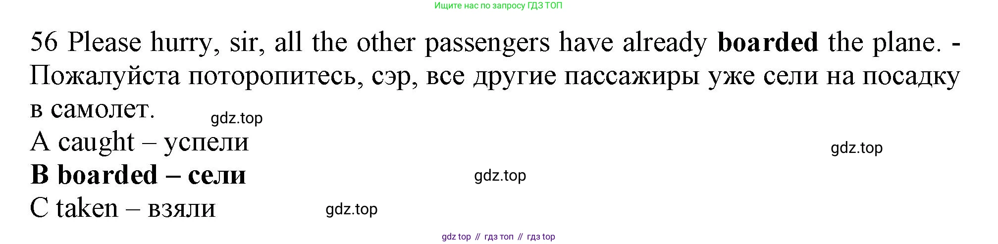 Английский язык (english), 9 класс контрольные задания (test booklet), авторы: Ваулина Юлия Евгеньевна (Vaulina Julia), Дули Дженни (Dooley Jenny), Подоляко Ольга Евгеньевна (Podolyako Olga), Эванс Вирджиния (Evans Virginia), издательство Просвещение, Москва, 2023, страница 7, номер 56, Решение 1 (2024)