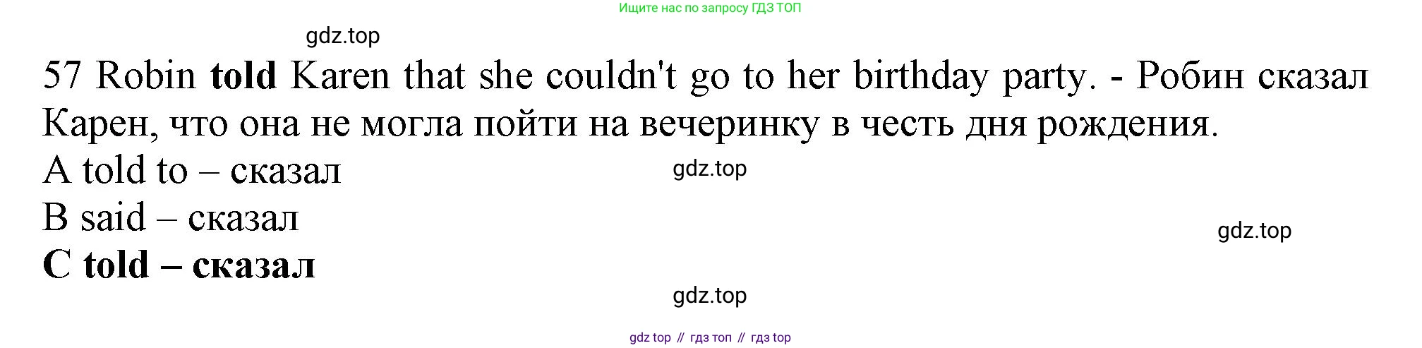 Английский язык (english), 9 класс контрольные задания (test booklet), авторы: Ваулина Юлия Евгеньевна (Vaulina Julia), Дули Дженни (Dooley Jenny), Подоляко Ольга Евгеньевна (Podolyako Olga), Эванс Вирджиния (Evans Virginia), издательство Просвещение, Москва, 2023, страница 7, номер 57, Решение 1 (2024)