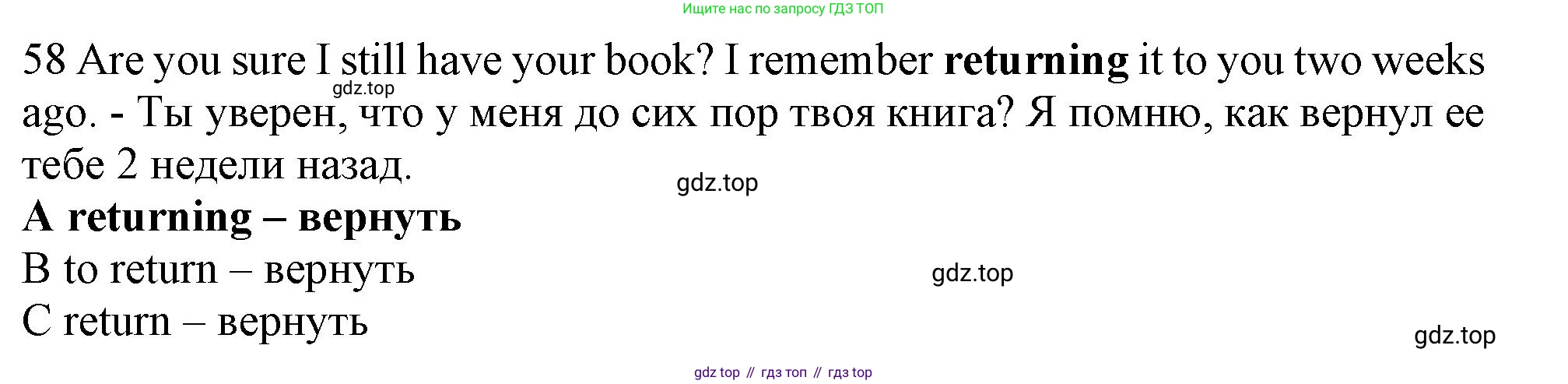 Английский язык (english), 9 класс контрольные задания (test booklet), авторы: Ваулина Юлия Евгеньевна (Vaulina Julia), Дули Дженни (Dooley Jenny), Подоляко Ольга Евгеньевна (Podolyako Olga), Эванс Вирджиния (Evans Virginia), издательство Просвещение, Москва, 2023, страница 7, номер 58, Решение 1 (2024)