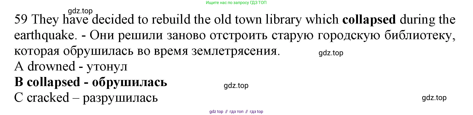 Английский язык (english), 9 класс контрольные задания (test booklet), авторы: Ваулина Юлия Евгеньевна (Vaulina Julia), Дули Дженни (Dooley Jenny), Подоляко Ольга Евгеньевна (Podolyako Olga), Эванс Вирджиния (Evans Virginia), издательство Просвещение, Москва, 2023, страница 7, номер 59, Решение 1 (2024)
