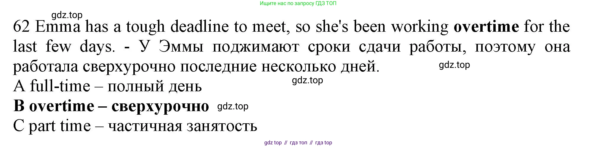 Английский язык (english), 9 класс контрольные задания (test booklet), авторы: Ваулина Юлия Евгеньевна (Vaulina Julia), Дули Дженни (Dooley Jenny), Подоляко Ольга Евгеньевна (Podolyako Olga), Эванс Вирджиния (Evans Virginia), издательство Просвещение, Москва, 2023, страница 7, номер 62, Решение 1 (2024)