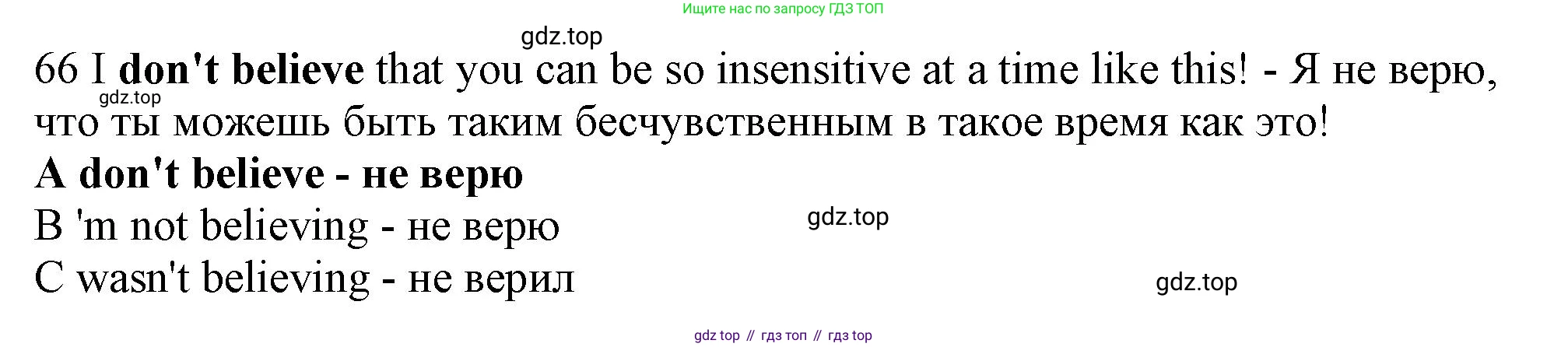 Английский язык (english), 9 класс контрольные задания (test booklet), авторы: Ваулина Юлия Евгеньевна (Vaulina Julia), Дули Дженни (Dooley Jenny), Подоляко Ольга Евгеньевна (Podolyako Olga), Эванс Вирджиния (Evans Virginia), издательство Просвещение, Москва, 2023, страница 7, номер 66, Решение 1 (2024)