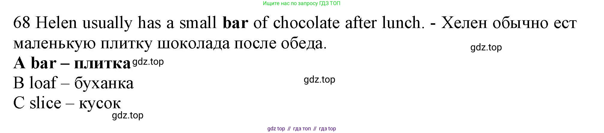 Английский язык (english), 9 класс контрольные задания (test booklet), авторы: Ваулина Юлия Евгеньевна (Vaulina Julia), Дули Дженни (Dooley Jenny), Подоляко Ольга Евгеньевна (Podolyako Olga), Эванс Вирджиния (Evans Virginia), издательство Просвещение, Москва, 2023, страница 8, номер 68, Решение 1 (2024)