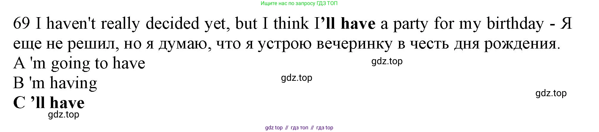 Английский язык (english), 9 класс контрольные задания (test booklet), авторы: Ваулина Юлия Евгеньевна (Vaulina Julia), Дули Дженни (Dooley Jenny), Подоляко Ольга Евгеньевна (Podolyako Olga), Эванс Вирджиния (Evans Virginia), издательство Просвещение, Москва, 2023, страница 8, номер 69, Решение 1 (2024)