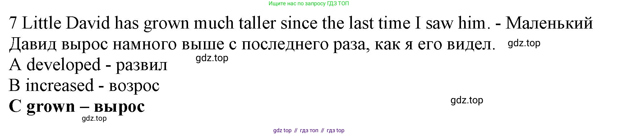 Английский язык (english), 9 класс контрольные задания (test booklet), авторы: Ваулина Юлия Евгеньевна (Vaulina Julia), Дули Дженни (Dooley Jenny), Подоляко Ольга Евгеньевна (Podolyako Olga), Эванс Вирджиния (Evans Virginia), издательство Просвещение, Москва, 2023, страница 5, номер 7, Решение 1 (2024)