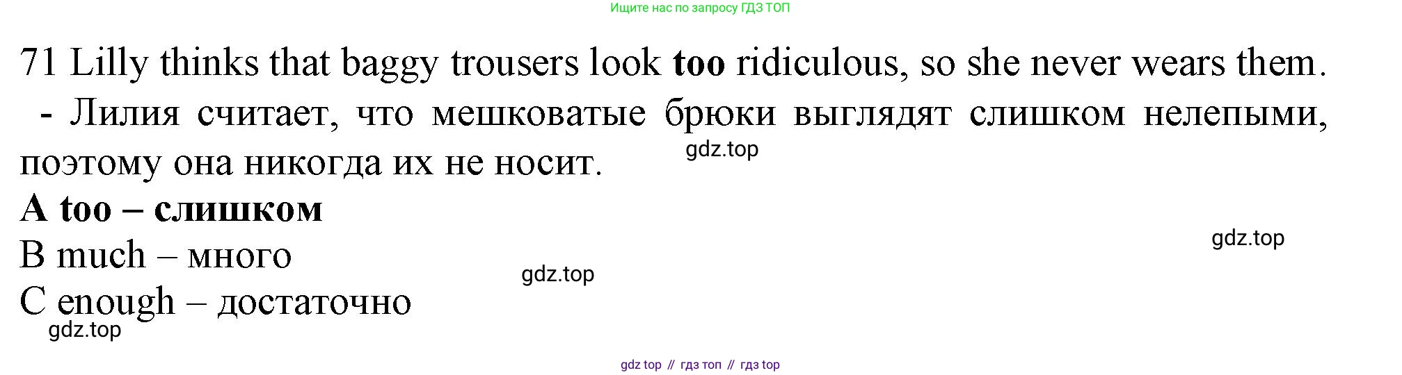Английский язык (english), 9 класс контрольные задания (test booklet), авторы: Ваулина Юлия Евгеньевна (Vaulina Julia), Дули Дженни (Dooley Jenny), Подоляко Ольга Евгеньевна (Podolyako Olga), Эванс Вирджиния (Evans Virginia), издательство Просвещение, Москва, 2023, страница 8, номер 71, Решение 1 (2024)