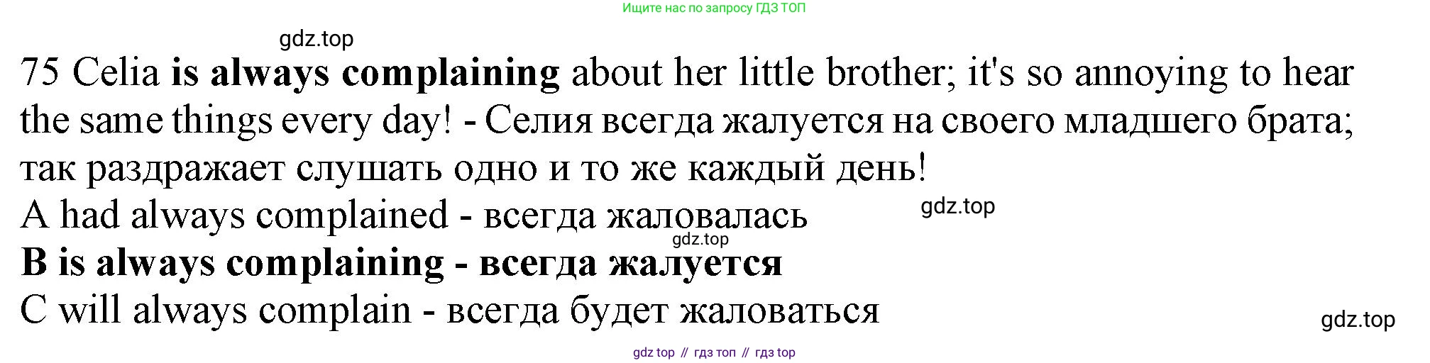Английский язык (english), 9 класс контрольные задания (test booklet), авторы: Ваулина Юлия Евгеньевна (Vaulina Julia), Дули Дженни (Dooley Jenny), Подоляко Ольга Евгеньевна (Podolyako Olga), Эванс Вирджиния (Evans Virginia), издательство Просвещение, Москва, 2023, страница 8, номер 75, Решение 1 (2024)