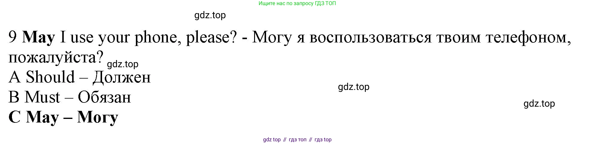 Английский язык (english), 9 класс контрольные задания (test booklet), авторы: Ваулина Юлия Евгеньевна (Vaulina Julia), Дули Дженни (Dooley Jenny), Подоляко Ольга Евгеньевна (Podolyako Olga), Эванс Вирджиния (Evans Virginia), издательство Просвещение, Москва, 2023, страница 5, номер 9, Решение 1 (2024)