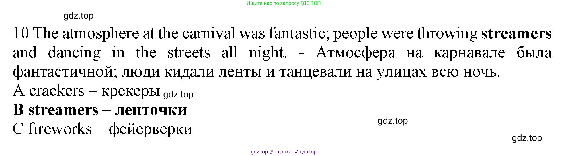 Английский язык (english), 9 класс контрольные задания (test booklet), авторы: Ваулина Юлия Евгеньевна (Vaulina Julia), Дули Дженни (Dooley Jenny), Подоляко Ольга Евгеньевна (Podolyako Olga), Эванс Вирджиния (Evans Virginia), издательство Просвещение, Москва, 2023, страница 26, номер 10, Решение 1 (2024)
