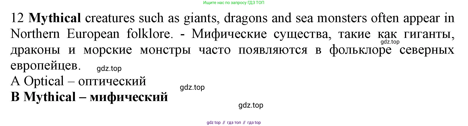 Английский язык (english), 9 класс контрольные задания (test booklet), авторы: Ваулина Юлия Евгеньевна (Vaulina Julia), Дули Дженни (Dooley Jenny), Подоляко Ольга Евгеньевна (Podolyako Olga), Эванс Вирджиния (Evans Virginia), издательство Просвещение, Москва, 2023, страница 26, номер 12, Решение 1 (2024)