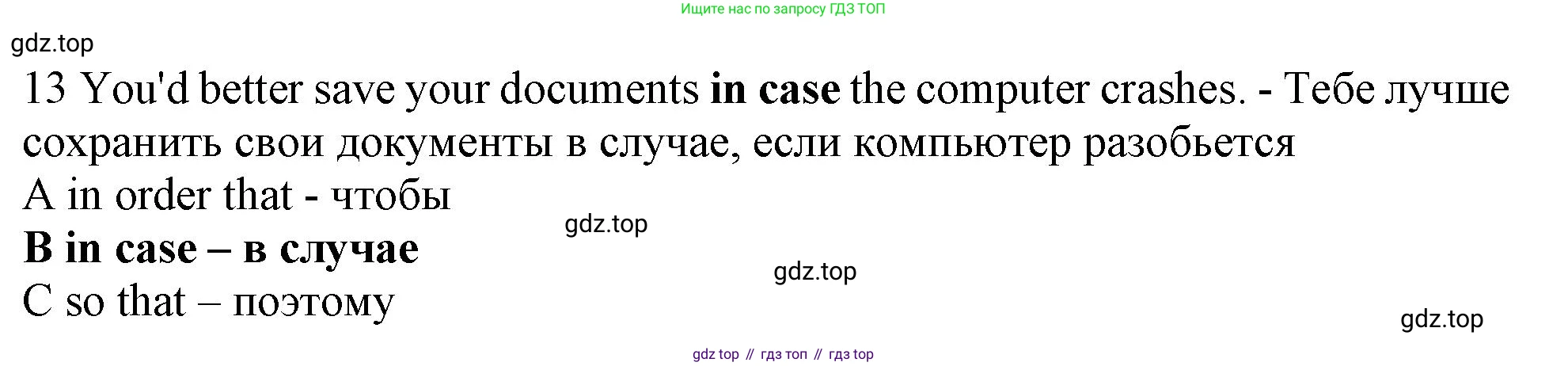 Английский язык (english), 9 класс контрольные задания (test booklet), авторы: Ваулина Юлия Евгеньевна (Vaulina Julia), Дули Дженни (Dooley Jenny), Подоляко Ольга Евгеньевна (Podolyako Olga), Эванс Вирджиния (Evans Virginia), издательство Просвещение, Москва, 2023, страница 26, номер 13, Решение 1 (2024)